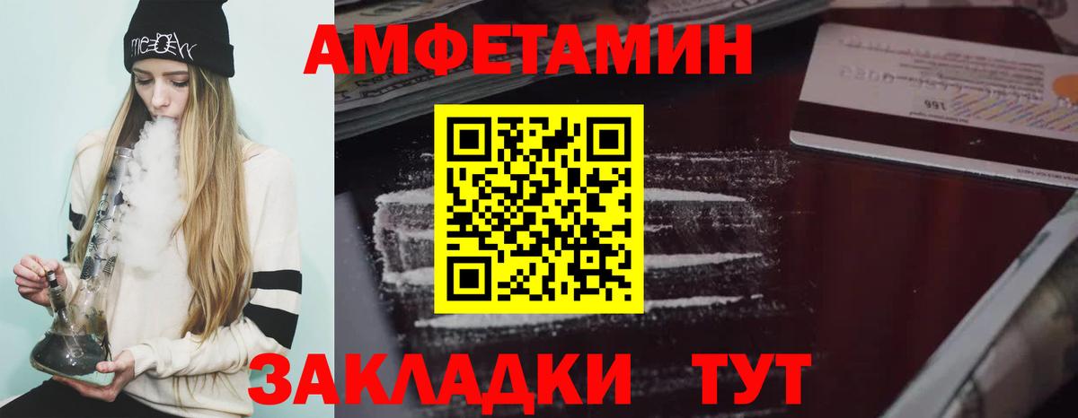 Amphetamine VHQ Пугачёв