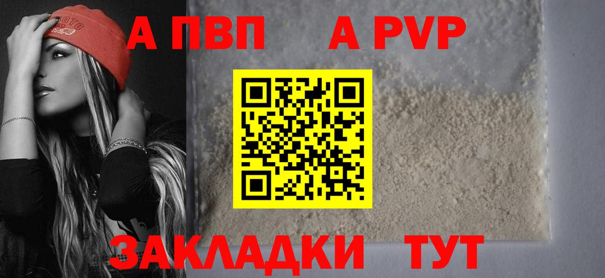 Alpha PVP VHQ Пугачёв