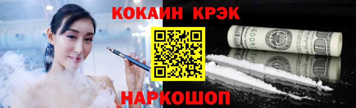 как найти   Вход с VPN  Пугачёв  COCAIN FishScale  COCAIN VHQ 