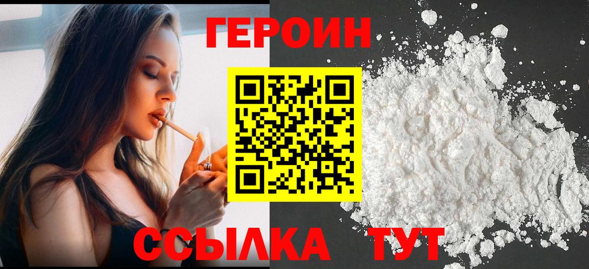 Пугачёв  Героин герыч  Вход с VPN 
