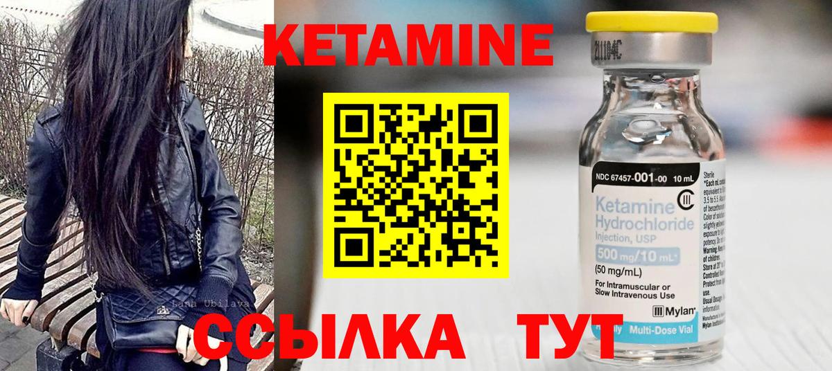 КЕТАМИН ketamine  Кетамин ketamine  Вход с VPN  Пугачёв 
