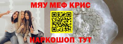 меф VHQ Рузаевка