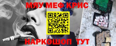 кристаллы Рыбинск