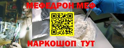 меф VHQ Рузаевка