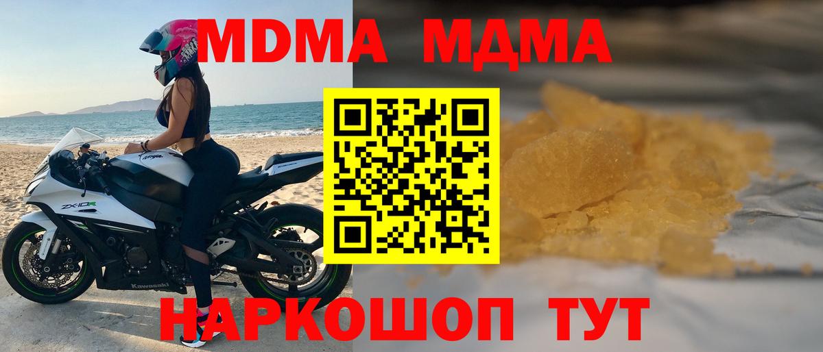 MDMA молли  Вход с VPN  MDMA  Пугачёв  MDMA Molly 