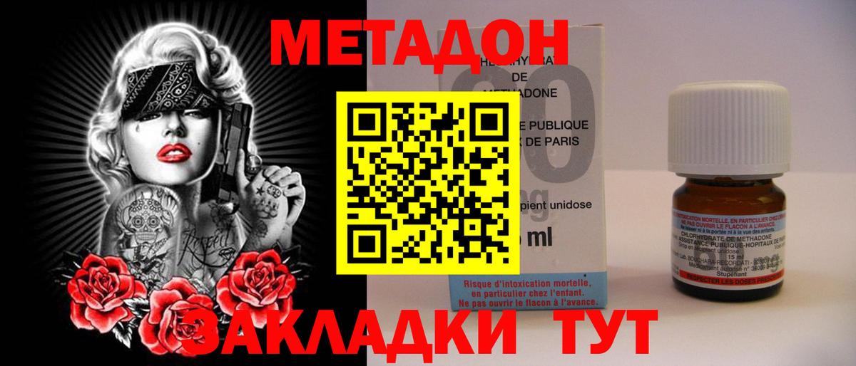маркетплейс Telegram  Вход с VPN  Метадон кристалл  Пугачёв  МЕТАДОН кристалл 