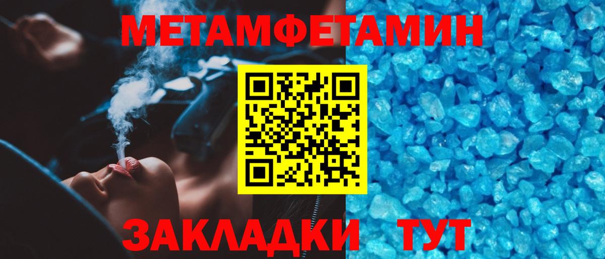 Пугачёв  Первитин винт  Вход с VPN 