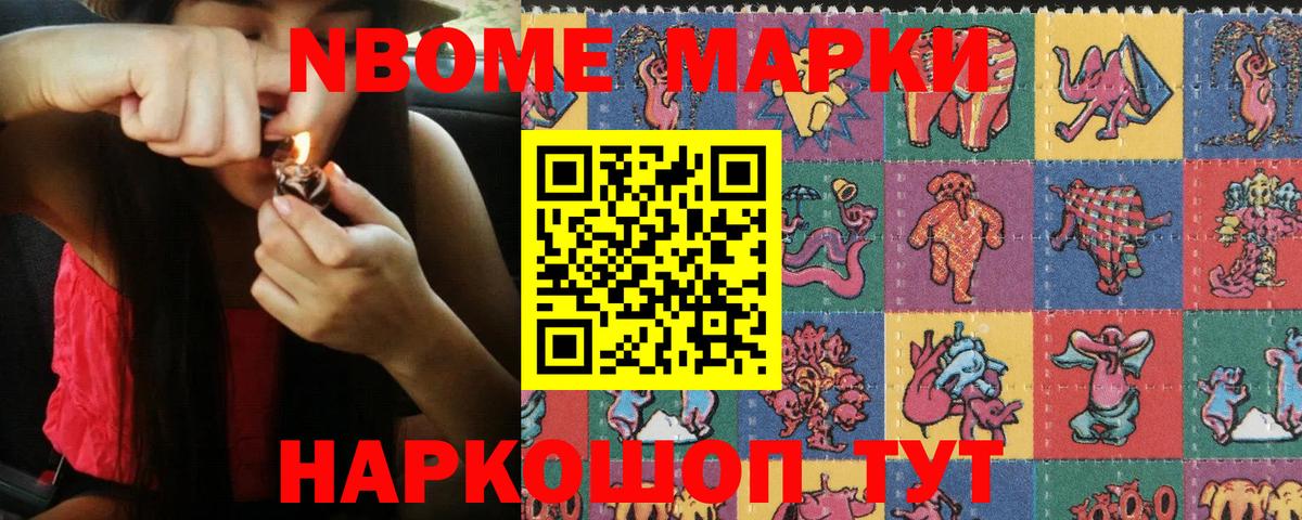 Марки 25I-NBOMe 1500мкг  Марки 25I-NBOMe 1500мкг  Марки 25I-NBOMe  Вход с VPN  Пугачёв 