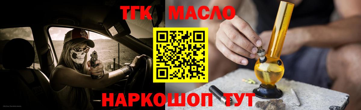 МЕГА маркетплейс  ТГК жижа  как найти закладки  Вход с VPN  Пугачёв  ТГК жижа 