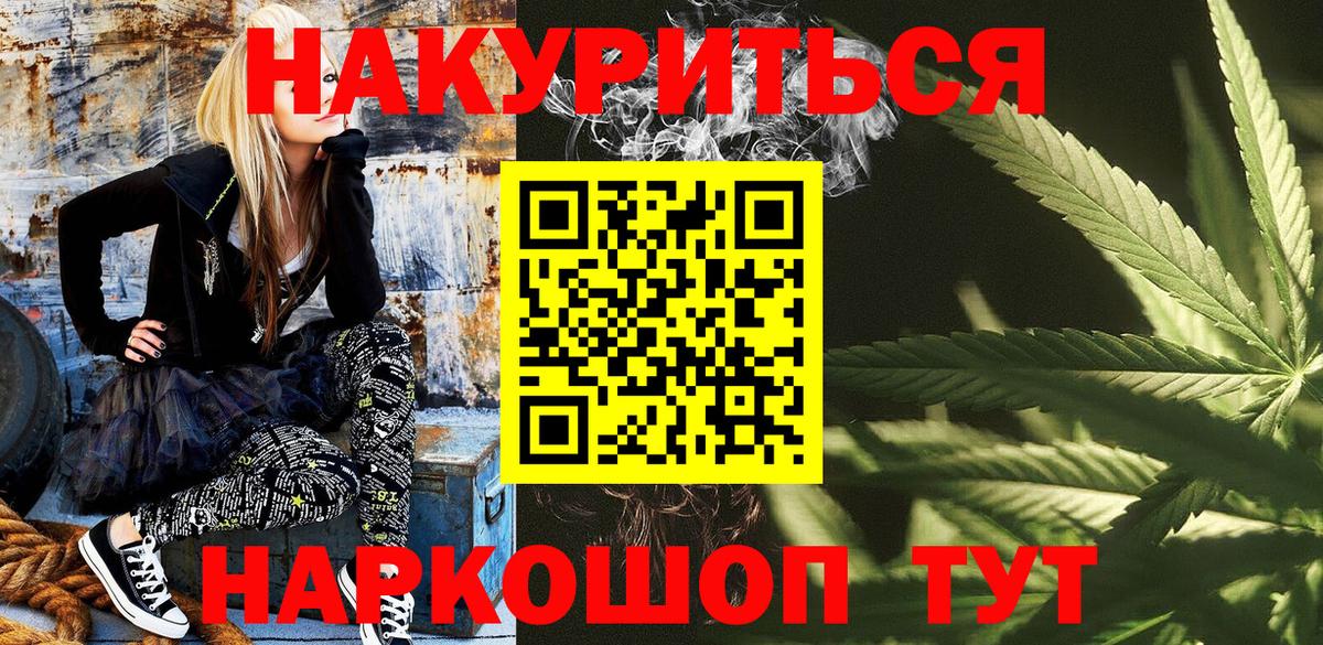 Бошки Шишки сатива Пугачёв